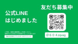 梅が丘内科とアレルギーのクリニック公式LINE QRコード（緑背景）