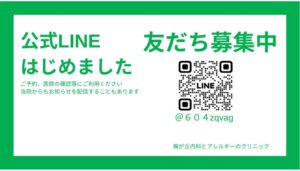 梅が丘内科とアレルギーのクリニックLINE QRコード（白背景）