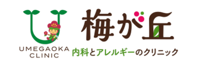 梅が丘内科とアレルギーのクリニックのロゴ